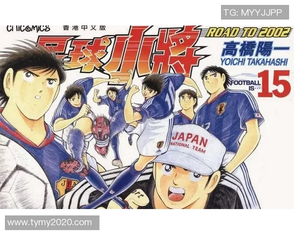 儿童心目中的足球英雄与他们的梦想之路