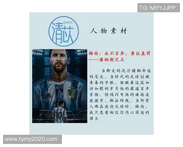 巴西足球明星的传奇故事与他们的辉煌成就解析