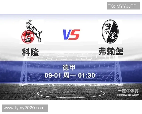 2019年比勒菲尔德对阵科隆精彩回顾与赛后分析 2019年比勒菲尔德对阵科隆精彩回顾与赛后分析